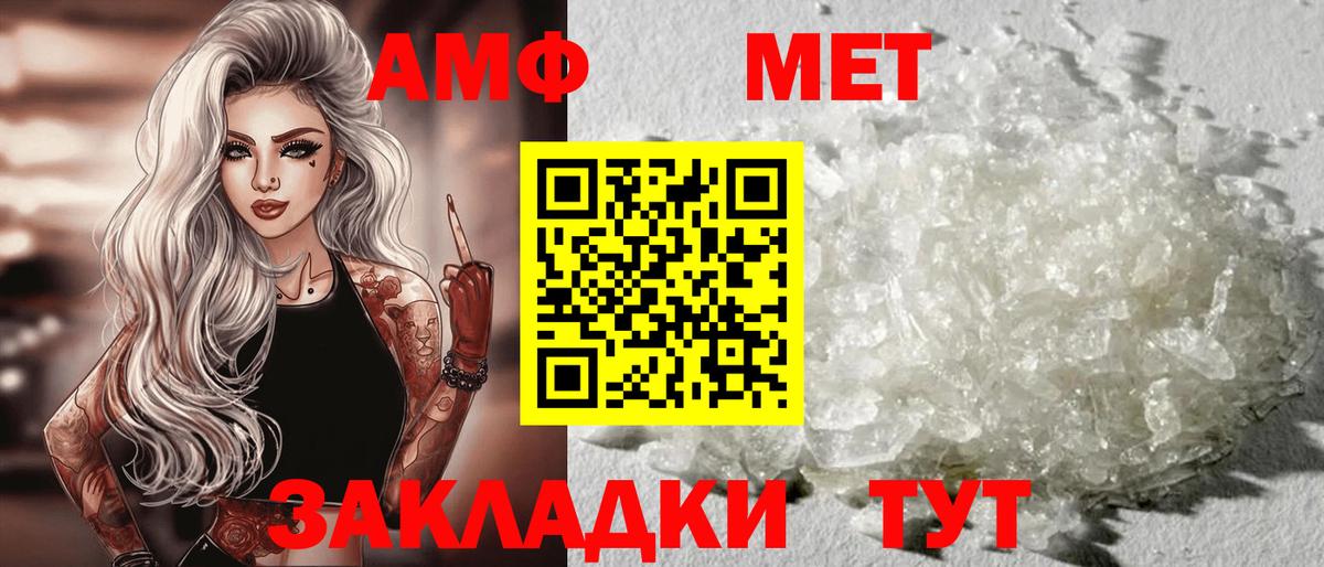 АМФ Premium  Вход с VPN  Amphetamine  АМФ  Ростов Великий 
