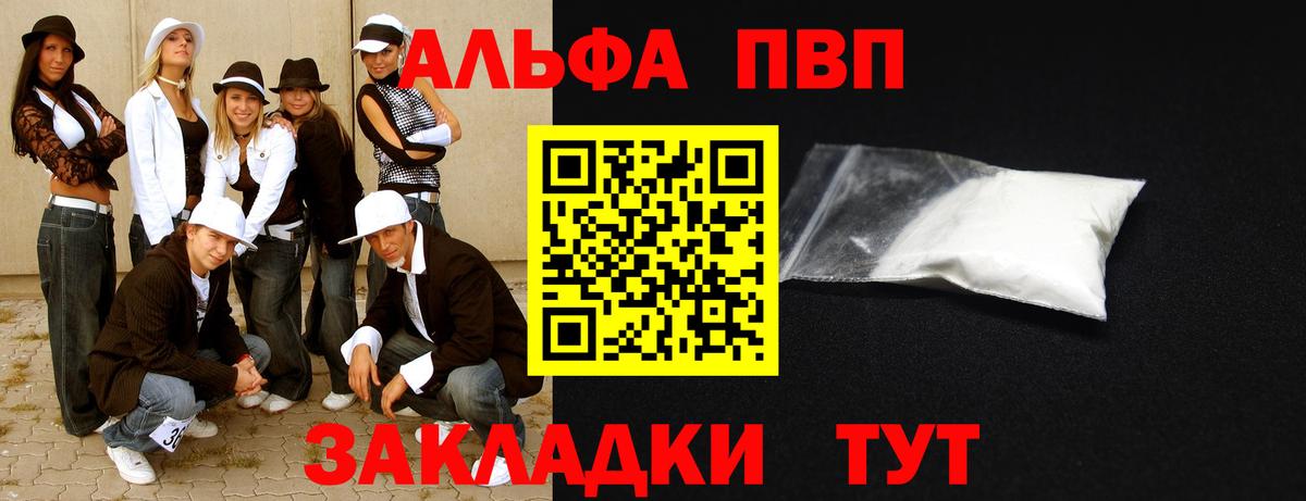 Alpha-PVP VHQ Ростов Великий