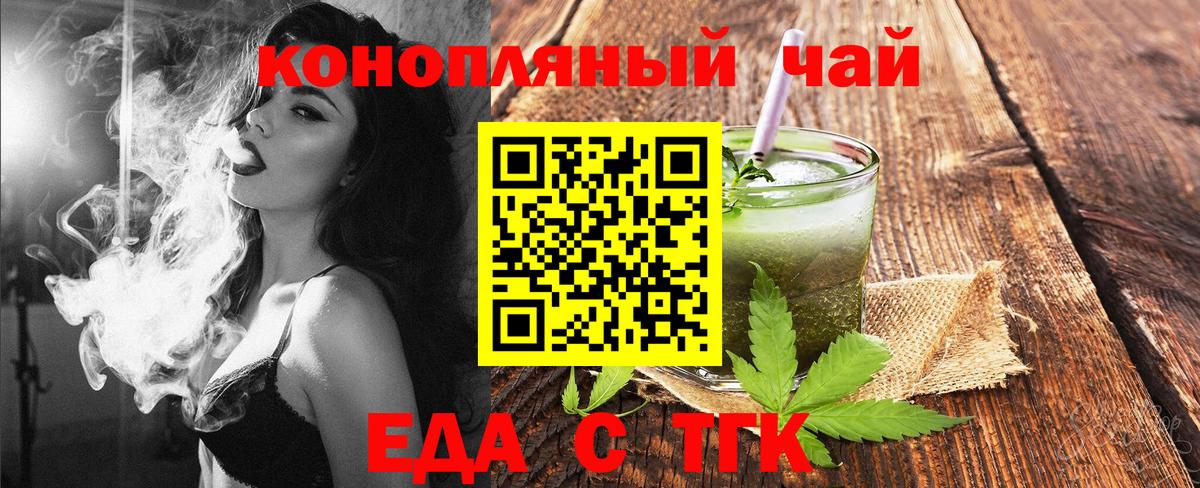 Еда ТГК конопля Ростов Великий