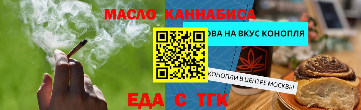 Cannafood конопля  Вход с VPN  Ростов Великий 