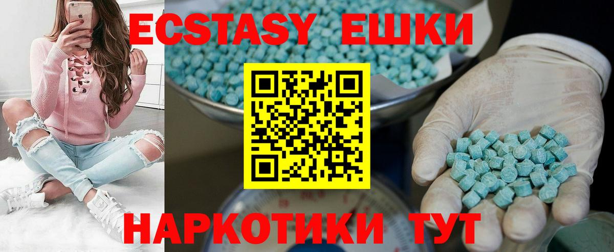 ЭКСТАЗИ mix  blacksprut   ЭКСТАЗИ диски  Ecstasy  Ростов Великий  Вход с VPN 