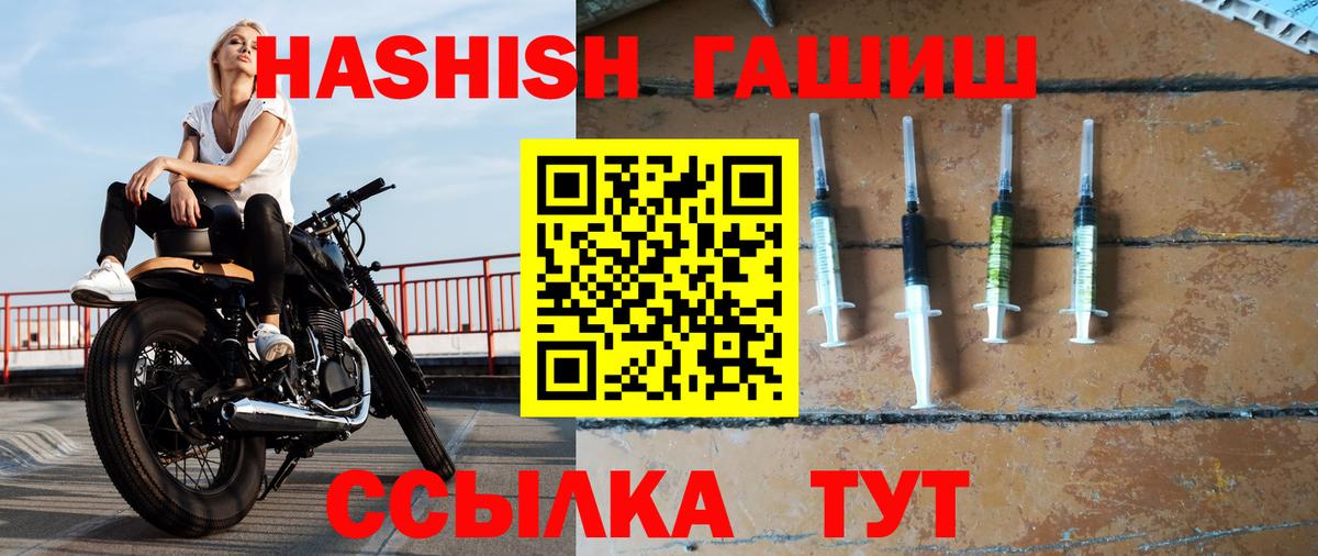 ГАШ hashish  Вход с VPN  Ростов Великий 