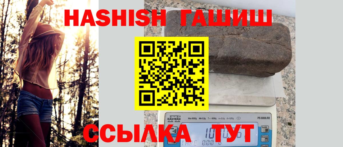 ГАШИШ Ростов Великий