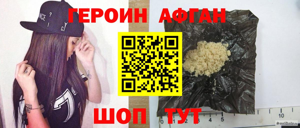Героин  Героин VHQ  Вход с VPN  Ростов Великий 