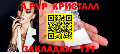a pvp Железногорск