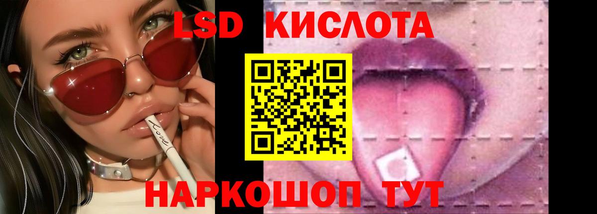 Лсд 25 экстази кислота Ростов Великий