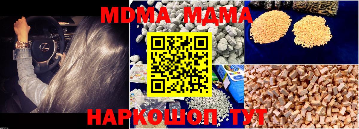 МДМА crystal Ростов Великий