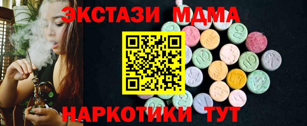 MDMA VHQ  Вход с VPN  MDMA кристаллы  МДМА  Ростов Великий 