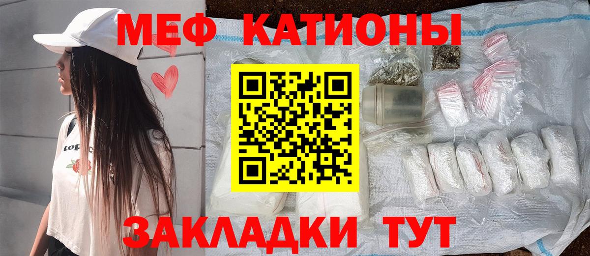 Меф кристаллы  Мефедрон  Вход с VPN  МЕФ  Ростов Великий  Мефедрон кристаллы 
