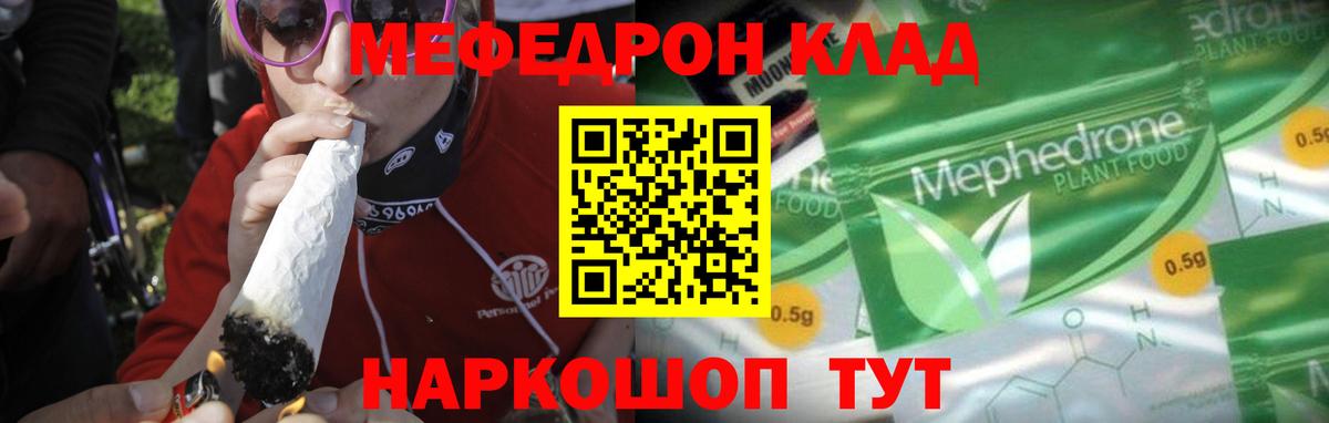 МЕТАМФЕТАМИН  Кокаин  Меф  Как найти наркотики?  Конопля  Ростов Великий  ГАШИШ  Меф   Вход с VPN 