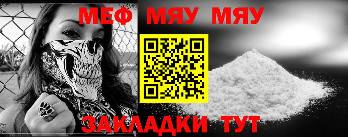 Мефедрон  Ростов Великий