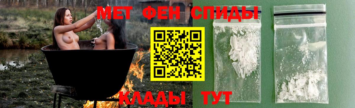 Первитин мет  Вход с VPN  Ростов Великий 