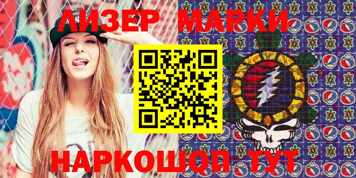 Наркотические марки 1,8мг  где можно купить наркотик  Вход с VPN  Марки N-bome  Ростов Великий  Наркотические марки 1,8мг 