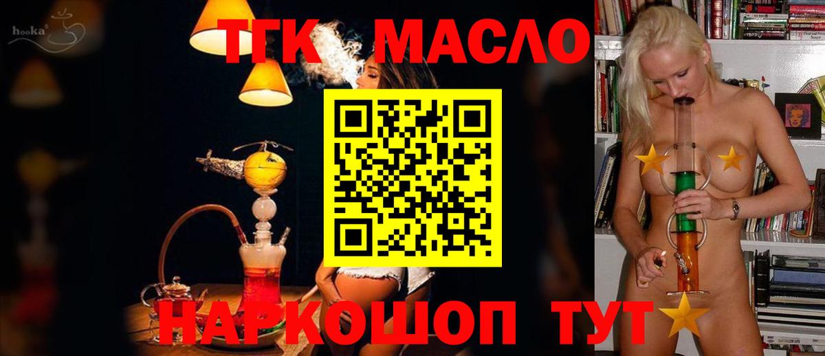 Ростов Великий  ТГК концентрат  Вход с VPN 