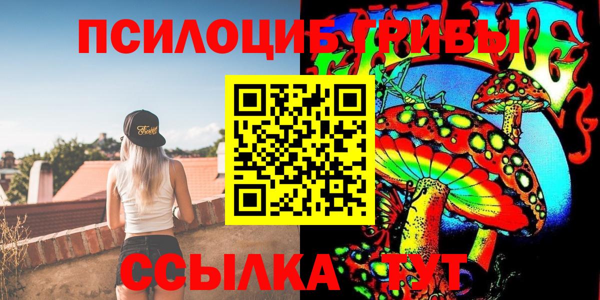 Галлюциногенные грибы Magic Shrooms Ростов Великий